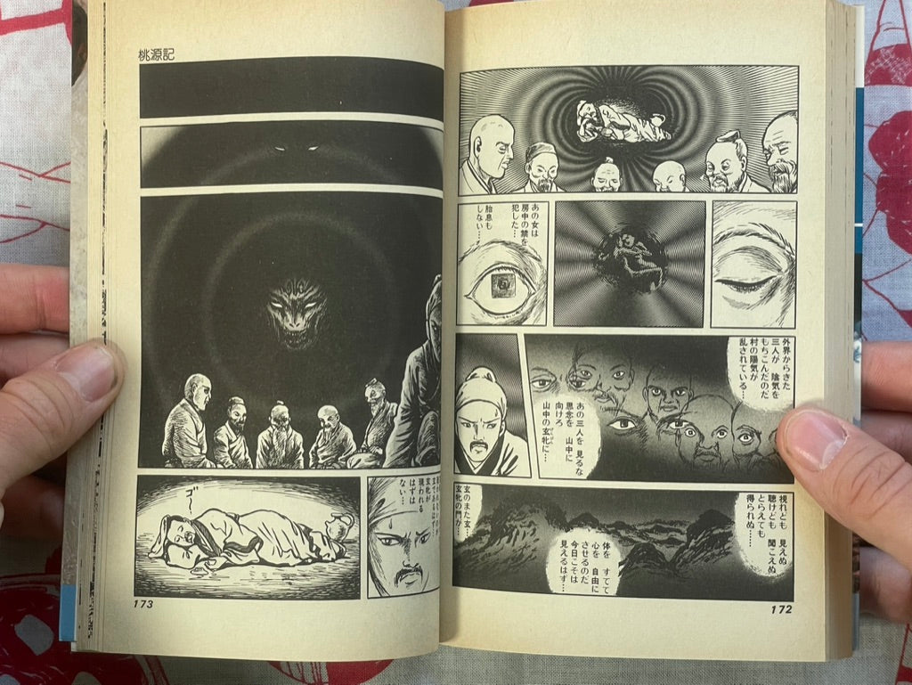 Young Jump Comics: Hell Fighter by Daijiro Morohoshi (1981)