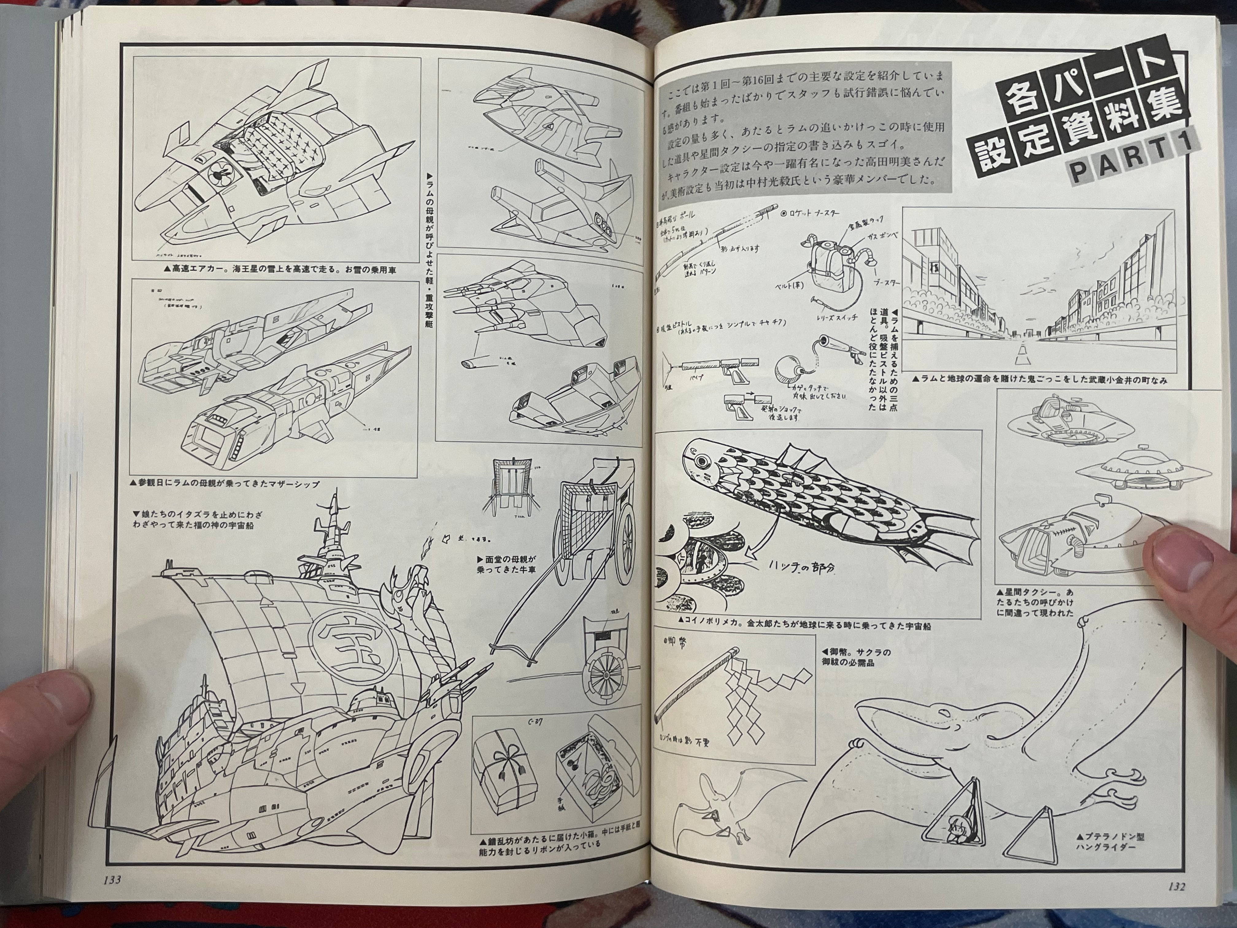 Urusei Yatsura Complete Record 1 - Hardcover by Takahashi Rumiko (1984)