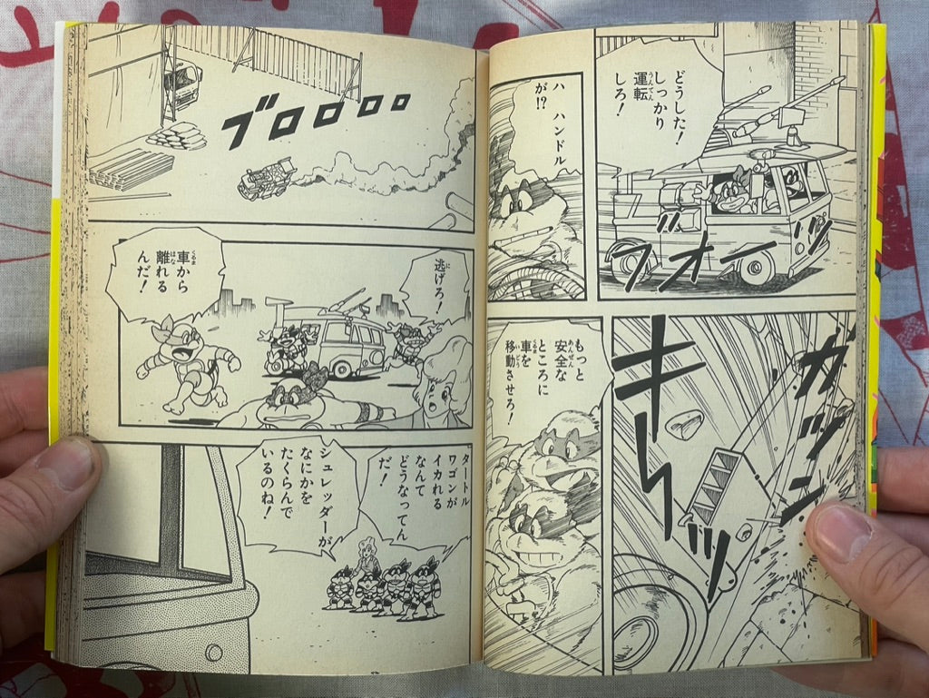 Dengeki Comics: TMNT #6 by Tsutomu Oyamada (1994) + Stickers