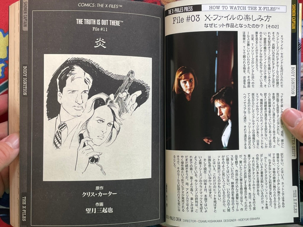 The X Files #3 by Tokuma Shoten (1996)