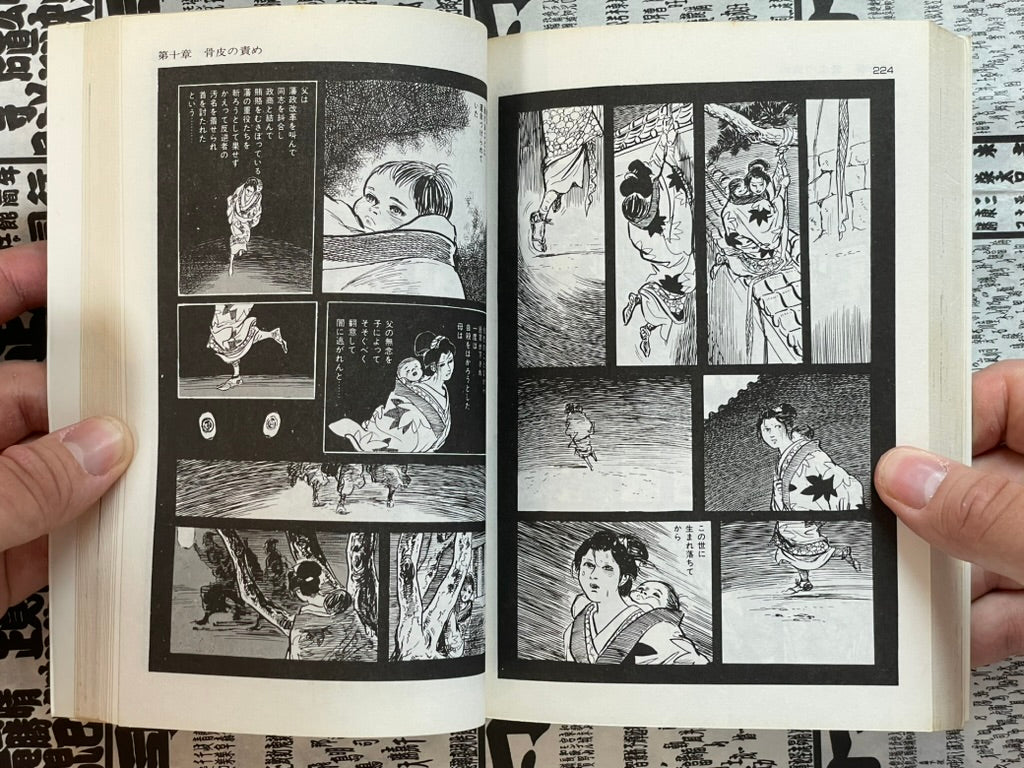 Bohachi Bushido: Code of the Forgotten Eight by Koike Kazuo / Kojima Goseki (1983)-thumbmail-14