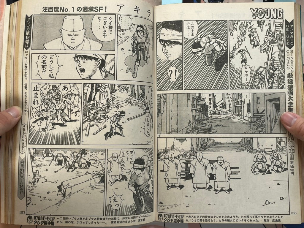 Young Magazine No. 18 (1985/9/16) - Akira Ch. 59, Vol. 2 Promo-thumbmail-13