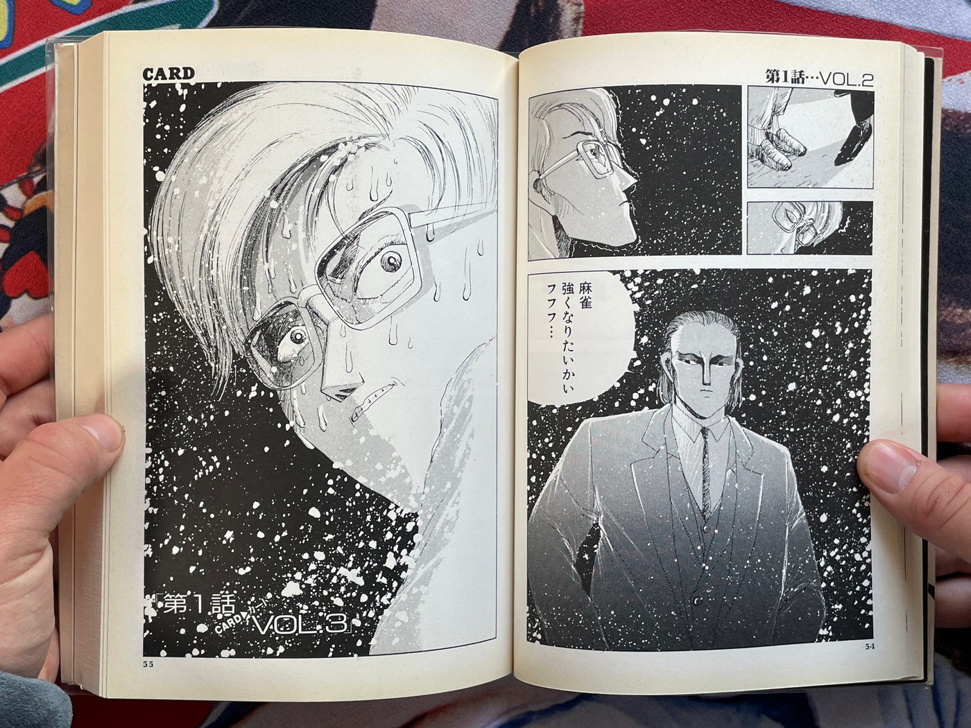 Card 1-2 Full Set by Ochazuke Nori (1991)