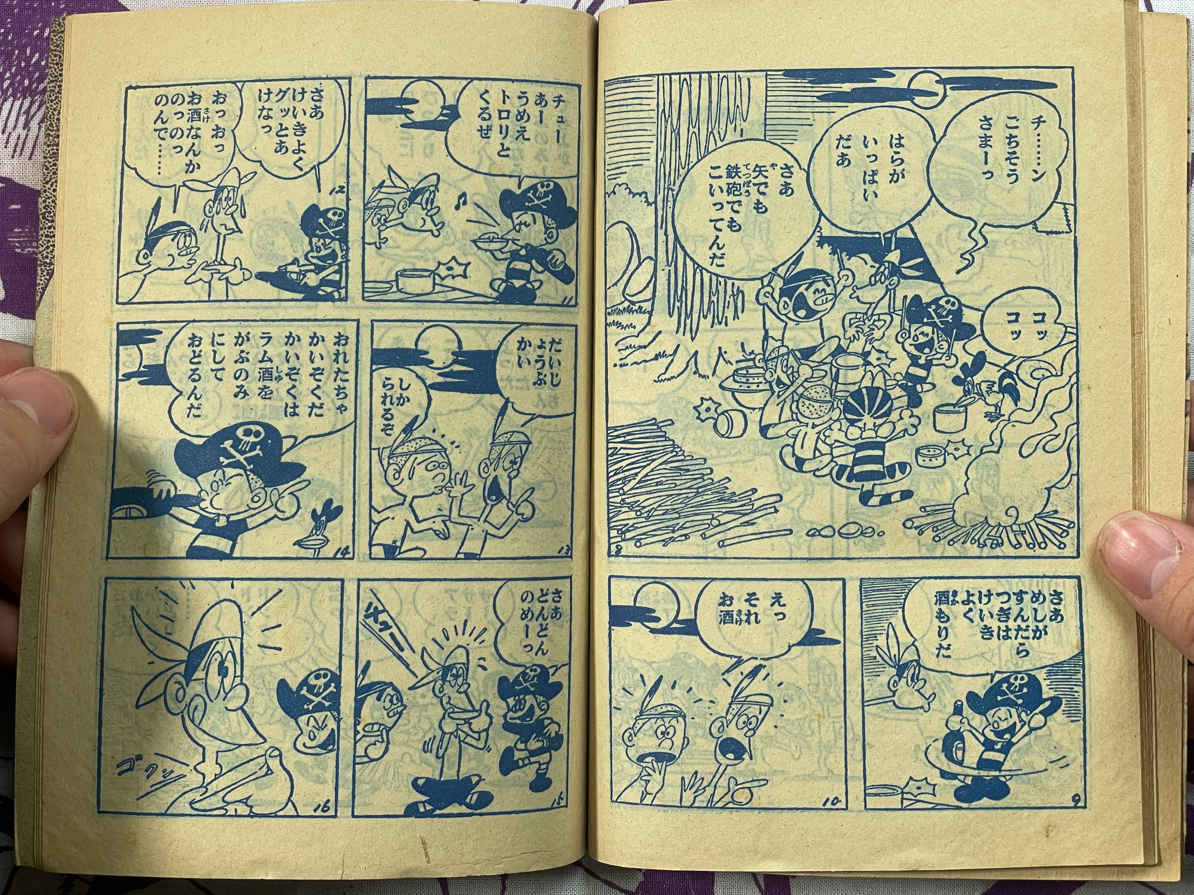 Wanpaku Ta-bo - Manga Oh Furoku/Supplemental by Murotani Tsunezo (1960s?)