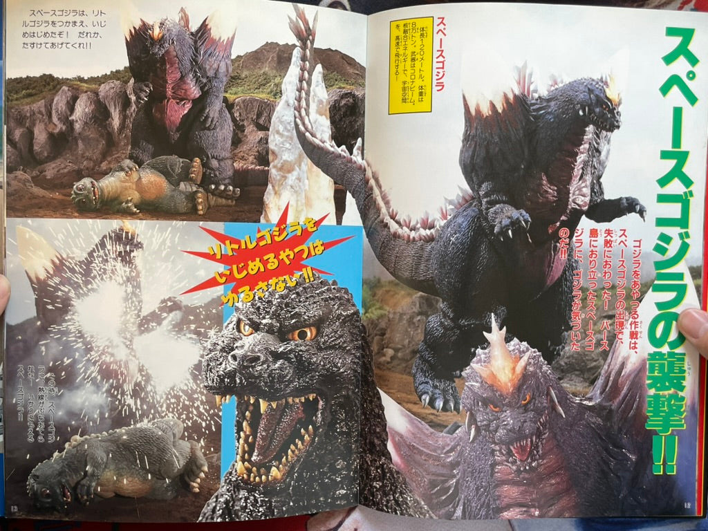 Godzilla vs Space Godzilla by TV Land Colorgraph (1994)