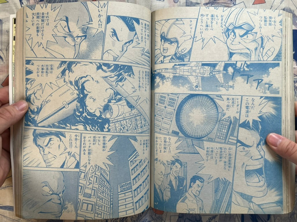 Monthly Shonen Captain (10/1989) - featuring Guyver