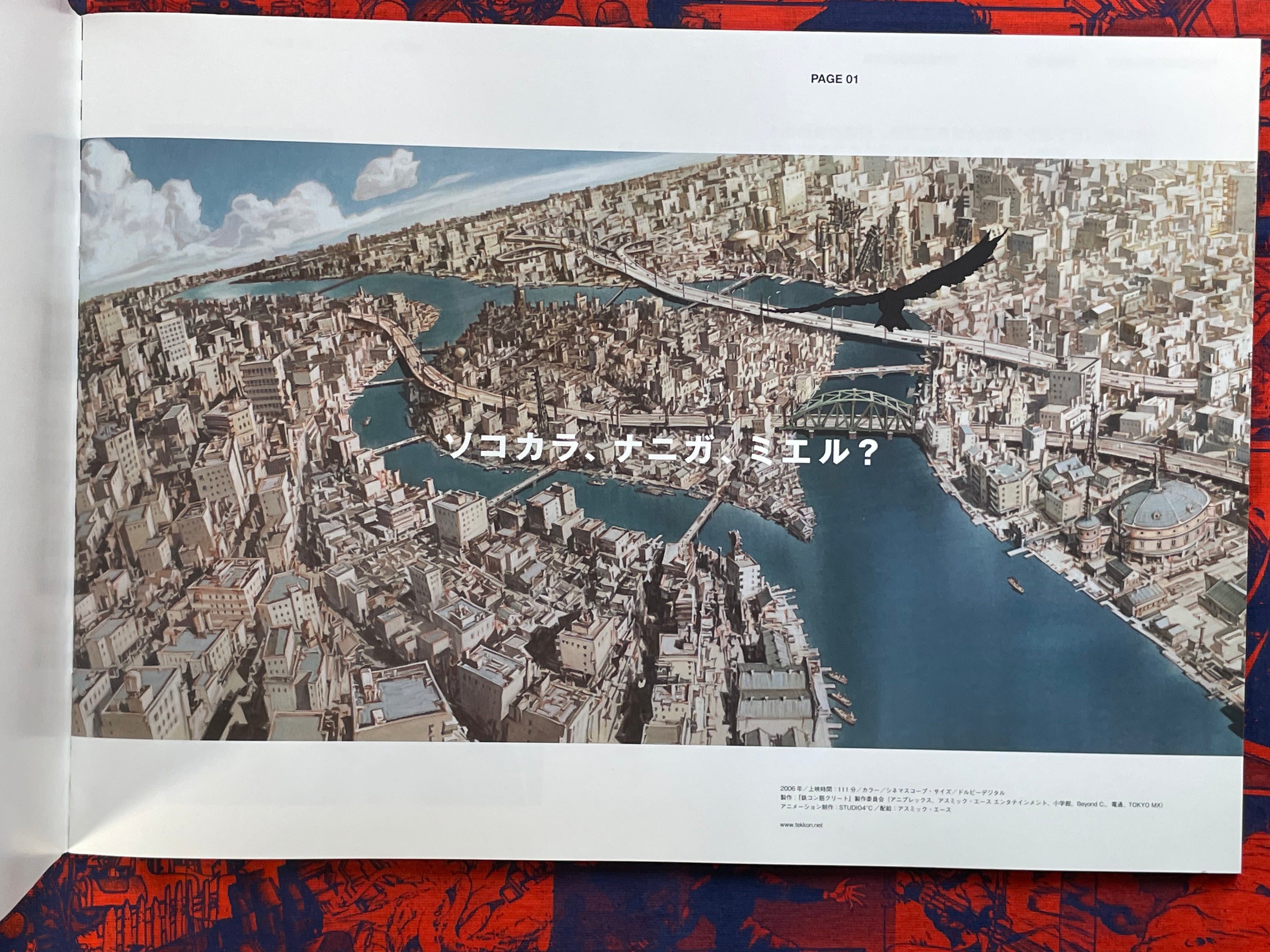 Tekkon Kinkreet Movie Pamphlet (2006)