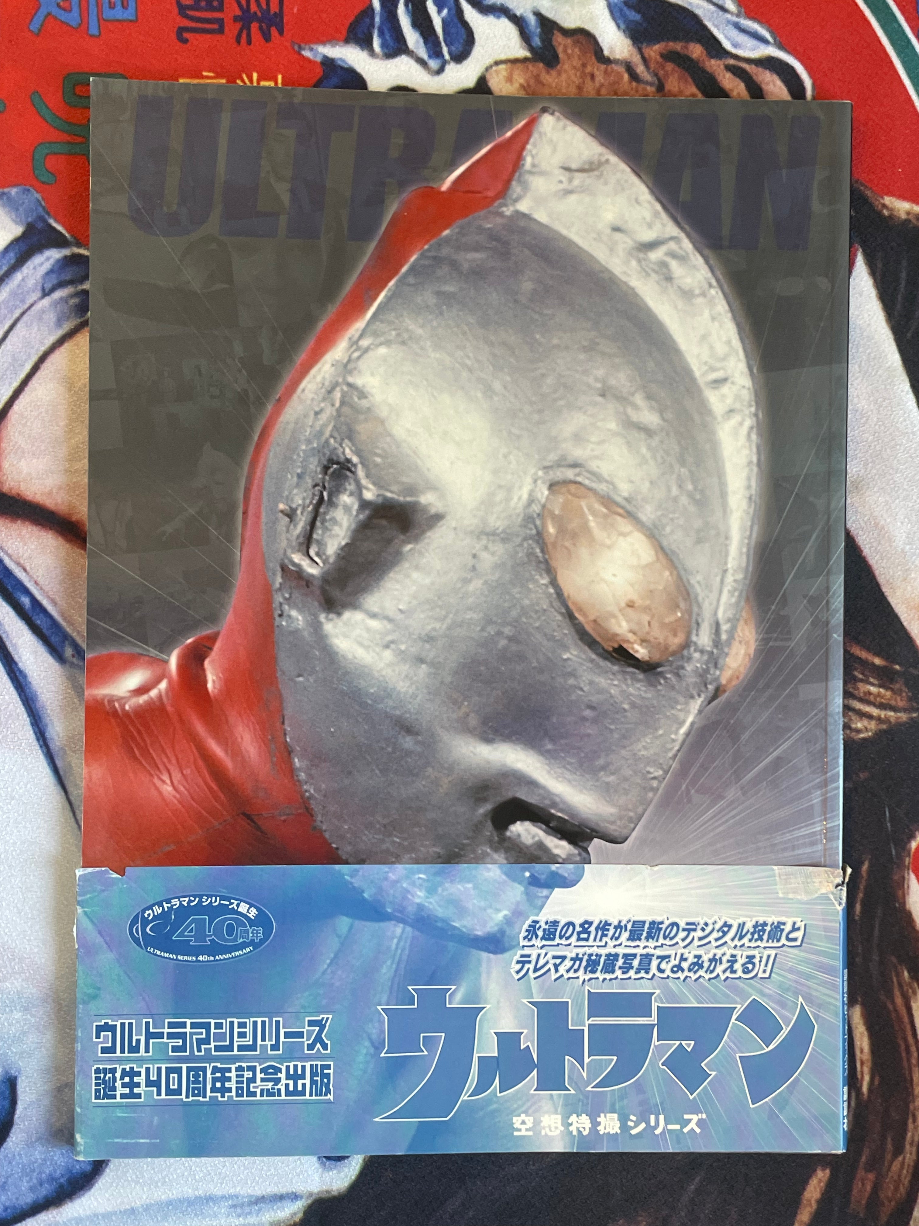 Ultraman Magazine Ultraman / TV Magazine Tokusatsu Collection (1990) · Japan Book Hunter