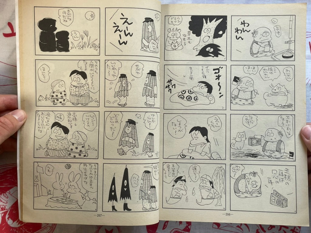 Garo Magazine (9/1986)