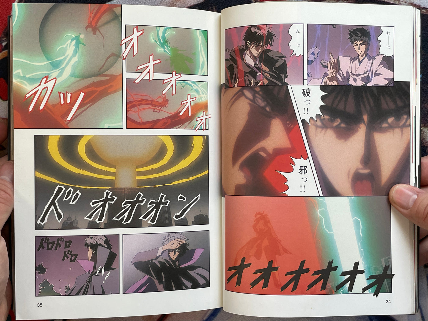 The Movie Animation X Film Comic - The Destiny War by CLAMP, Rin-Taro (1996)