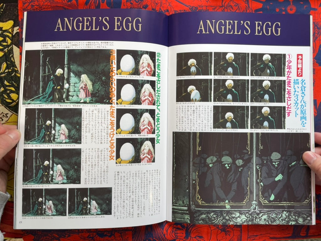 Animage Angel's Egg Special Issue by Yoshitaka Amano X Animage (2026)
