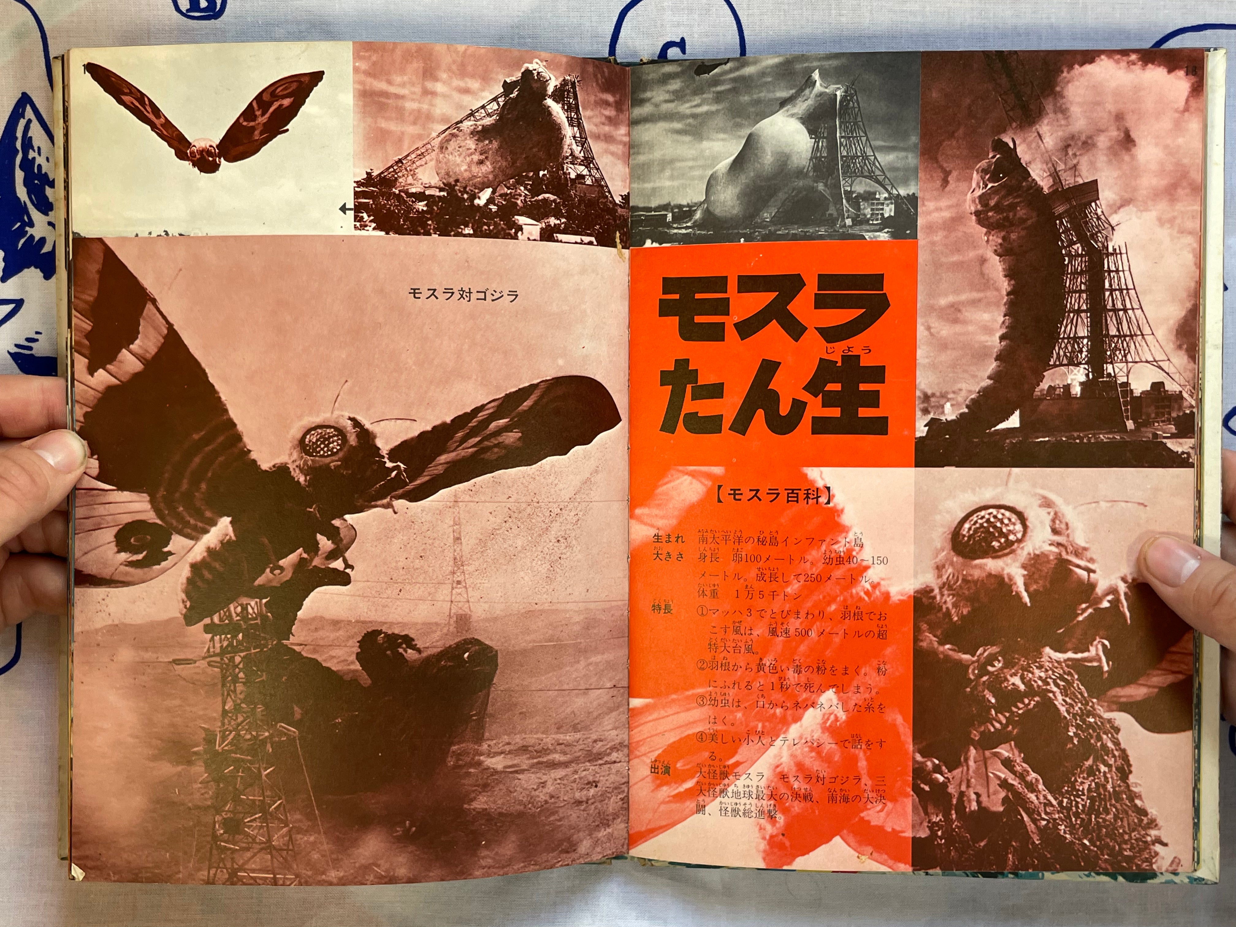Kaiju Massive Attack - Hardcover by Asahi Sonorama (1970s)