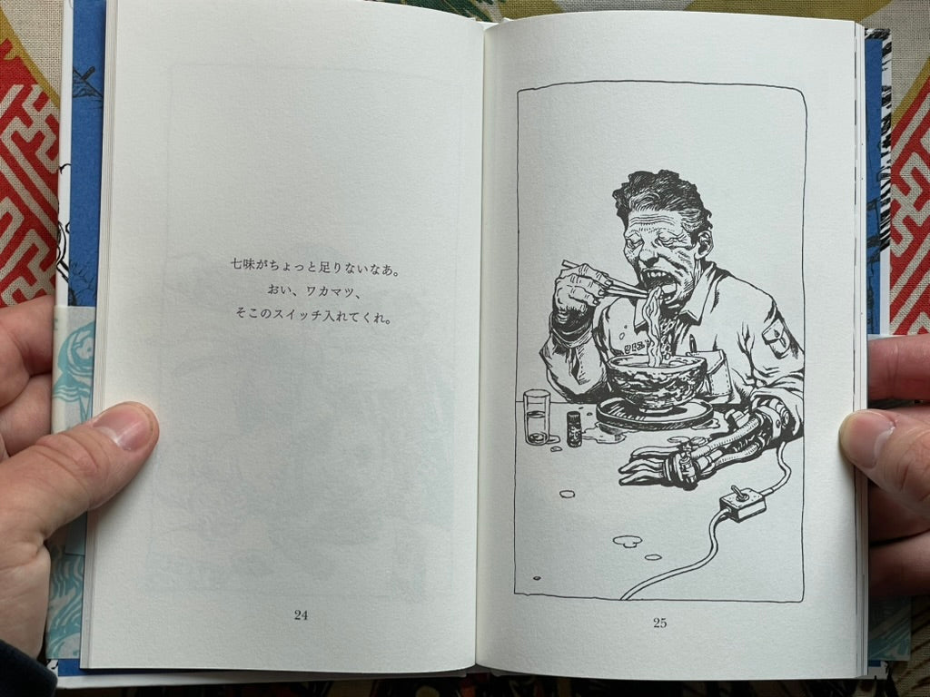 Section Chief - Hardcover by Terada Katsuya, Homura Hiroshi (2006)