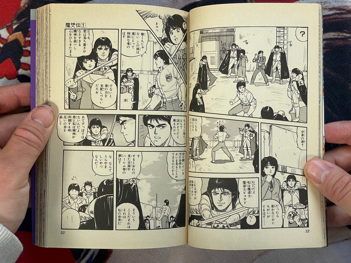 Majinden Vol. 1-4 Full Set by Kuruma Shinichi (1986)