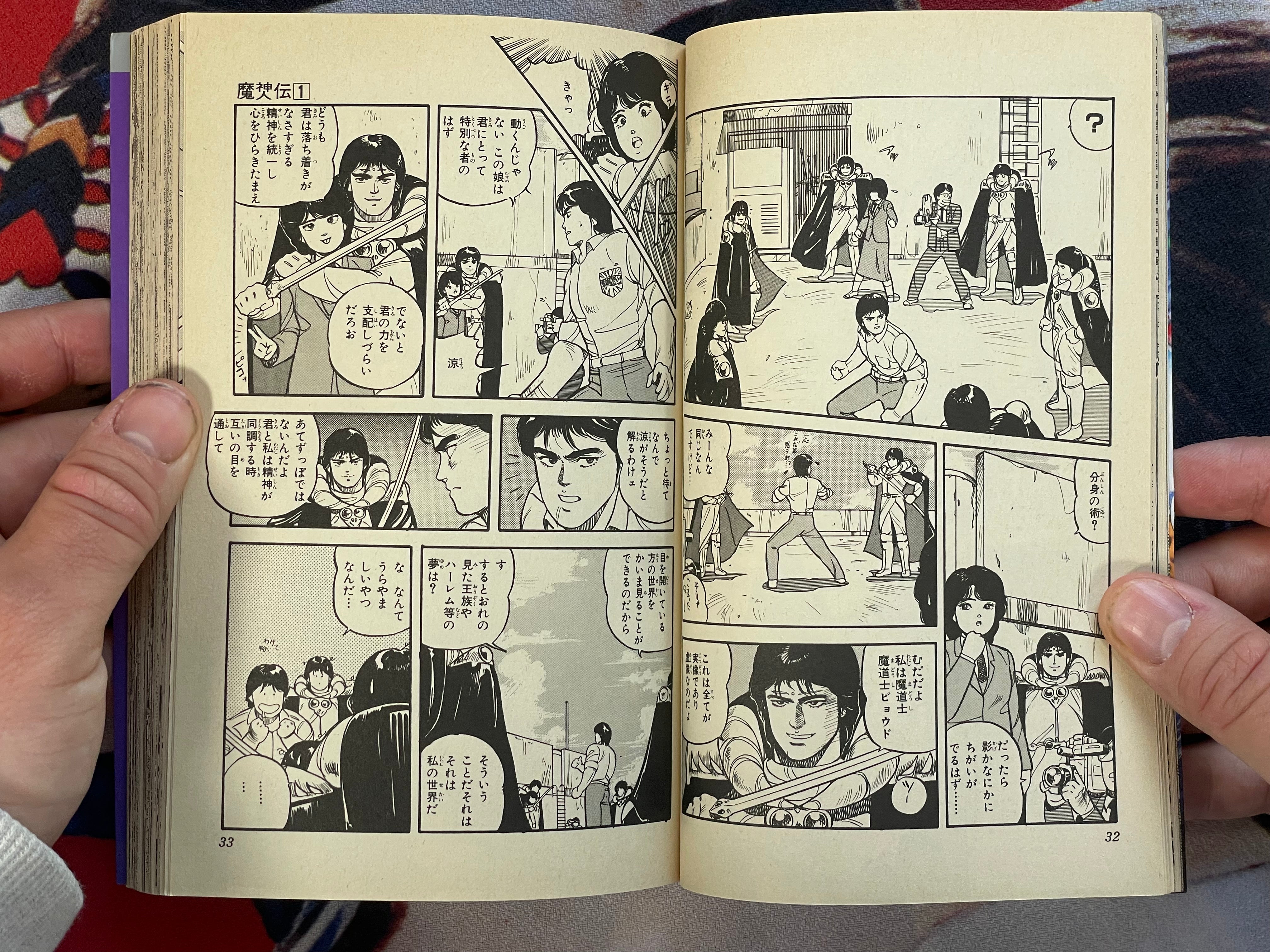 Majinden Vol. 1-4 Full Set by Kuruma Shinichi (1986)