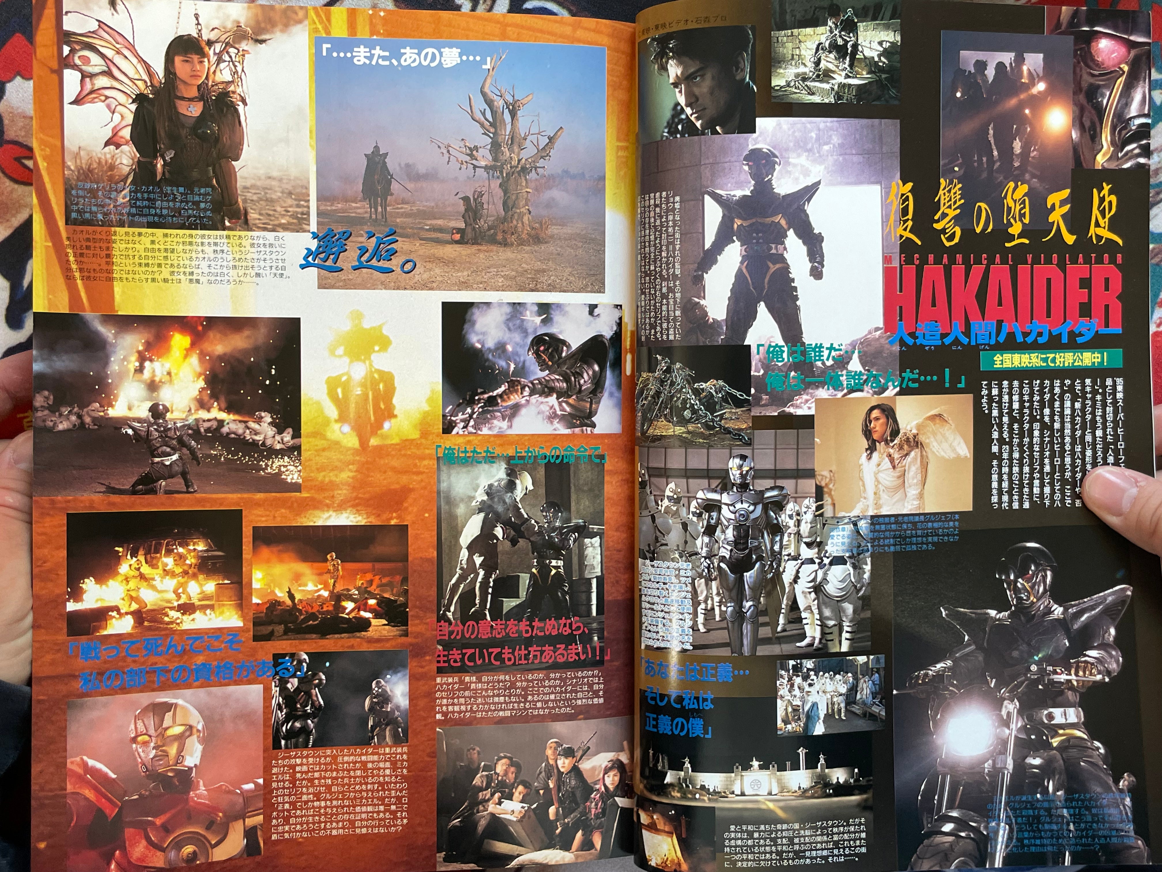 Quarterly Magazine Uchusen Vol. 72 (Spring 1995)-thumbmail-4