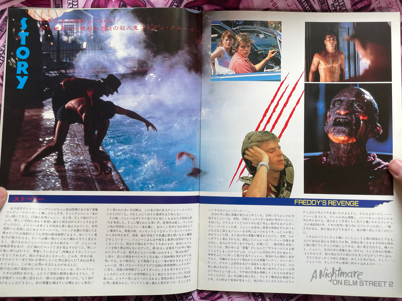 A Nightmare on Elm Street 2 Movie Pamphlet (1985?)