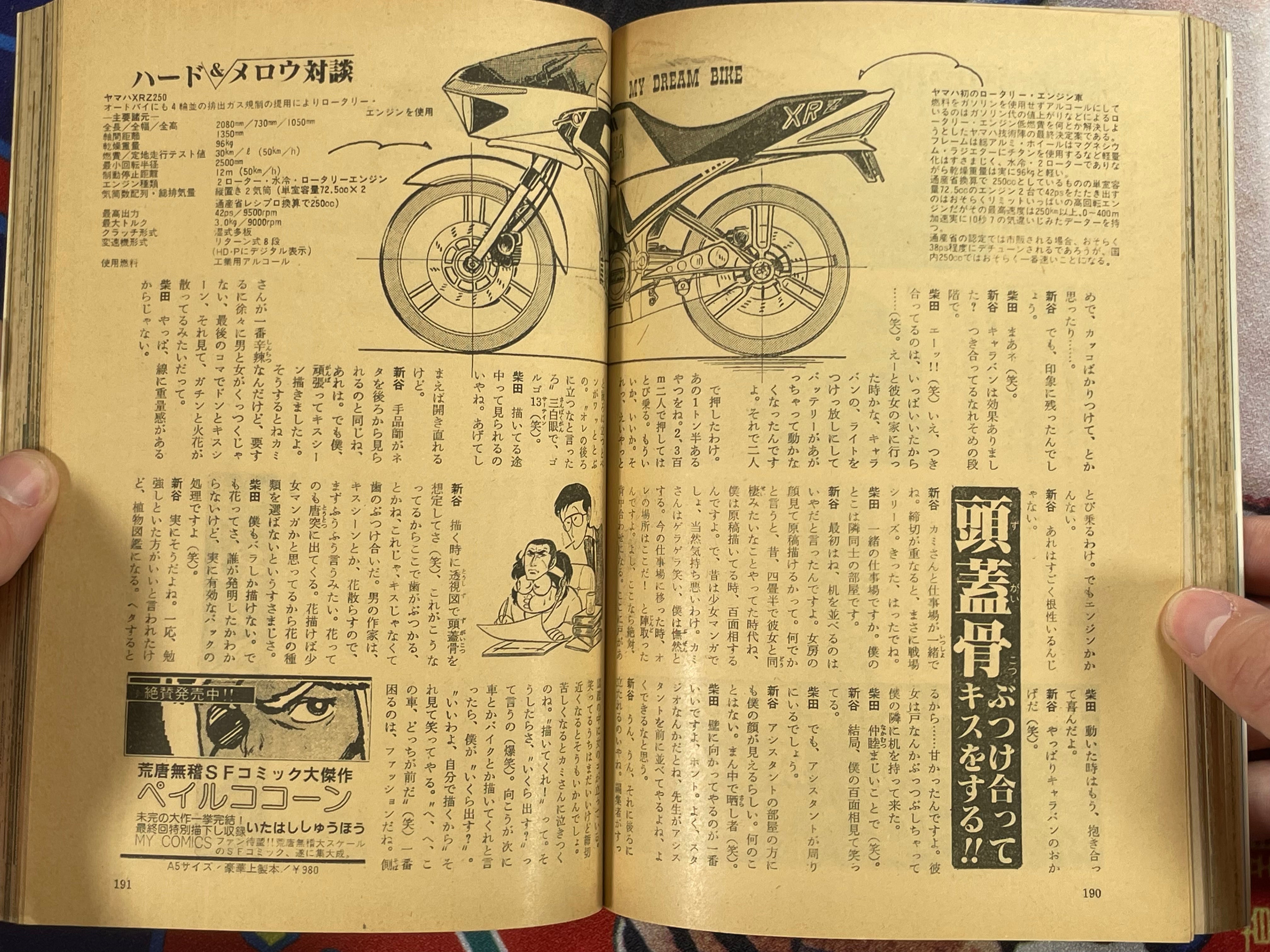 SF Manga Kyosaku Big Collection Magazine Part 10 - 4/1981