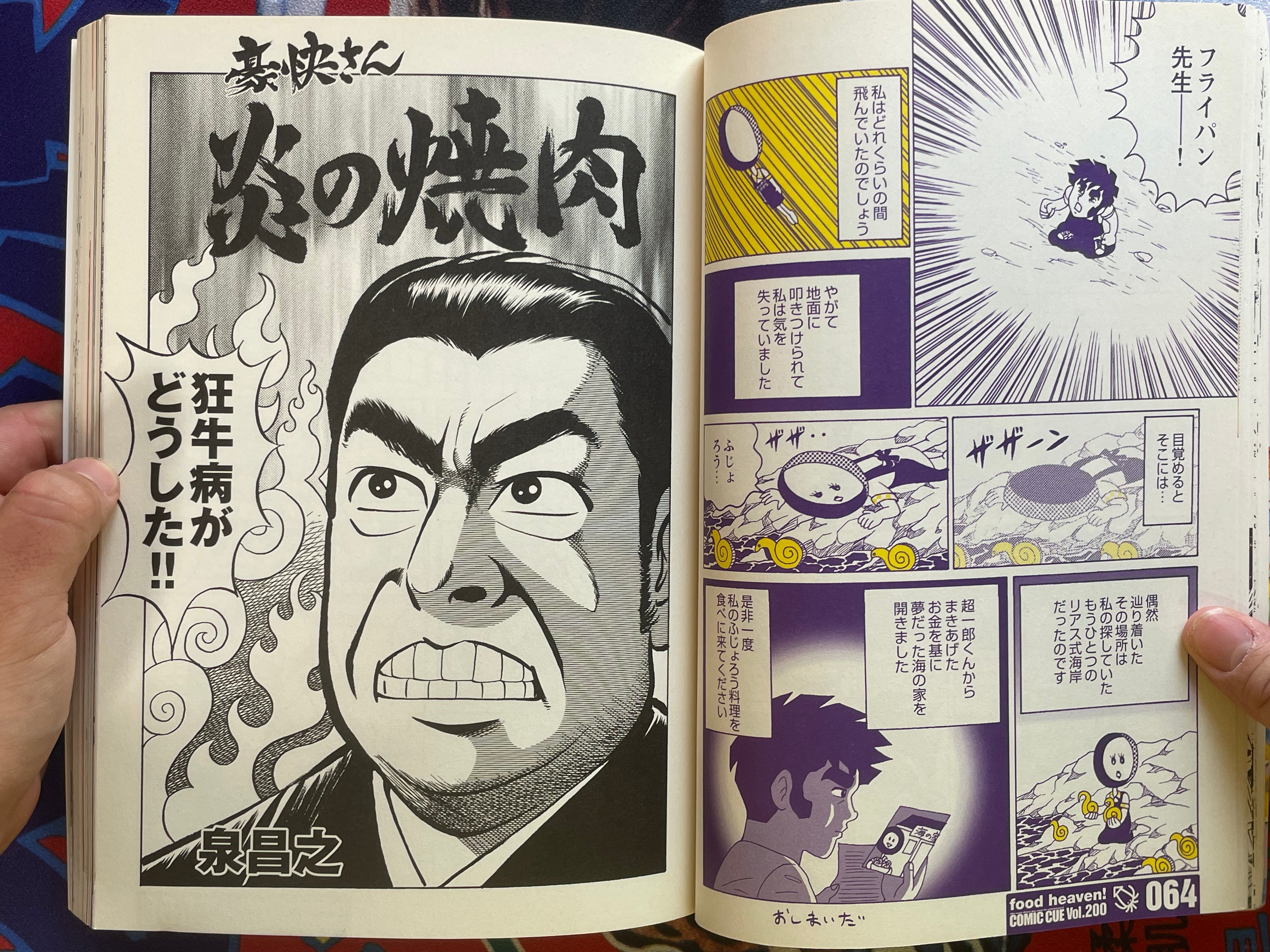 Comic Cue Volume 200 (2002/4)