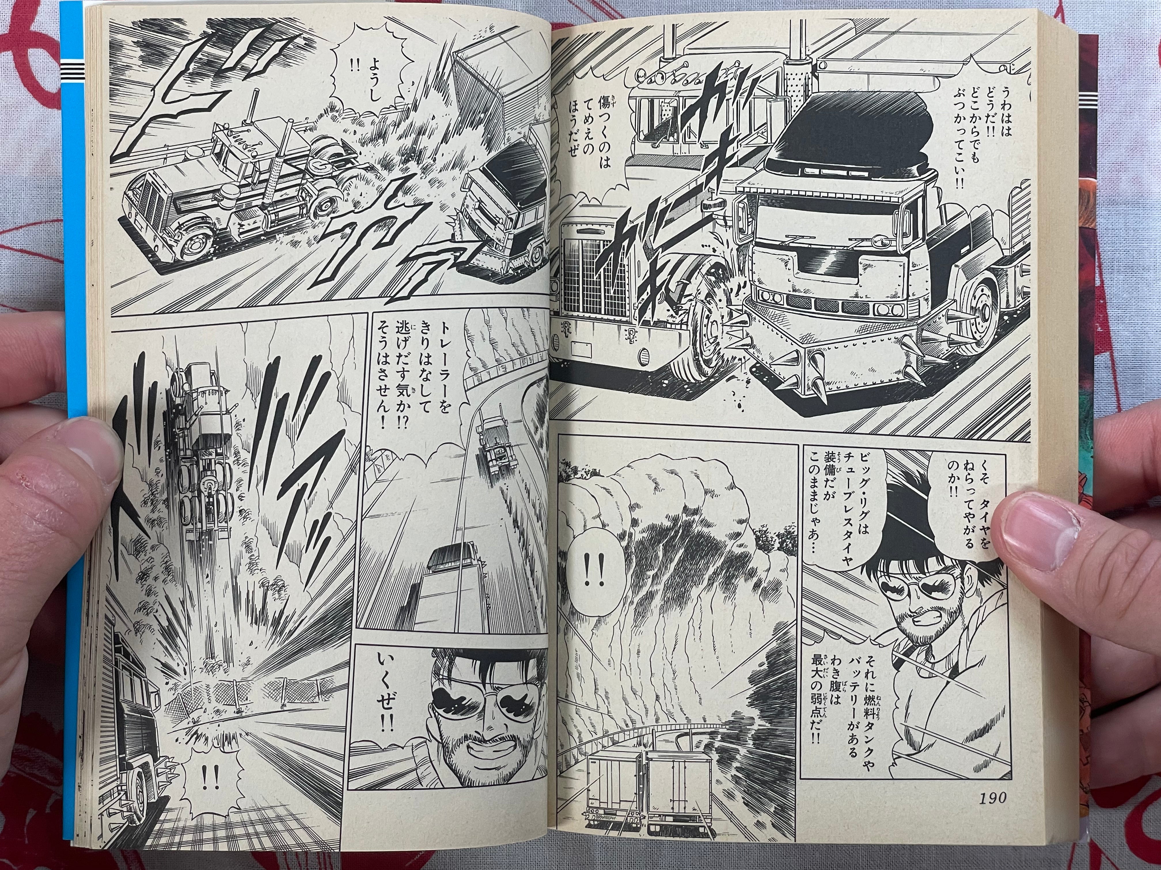 Gekiso Ani Vol. 1-2 by Mitaka Koichi (1988)