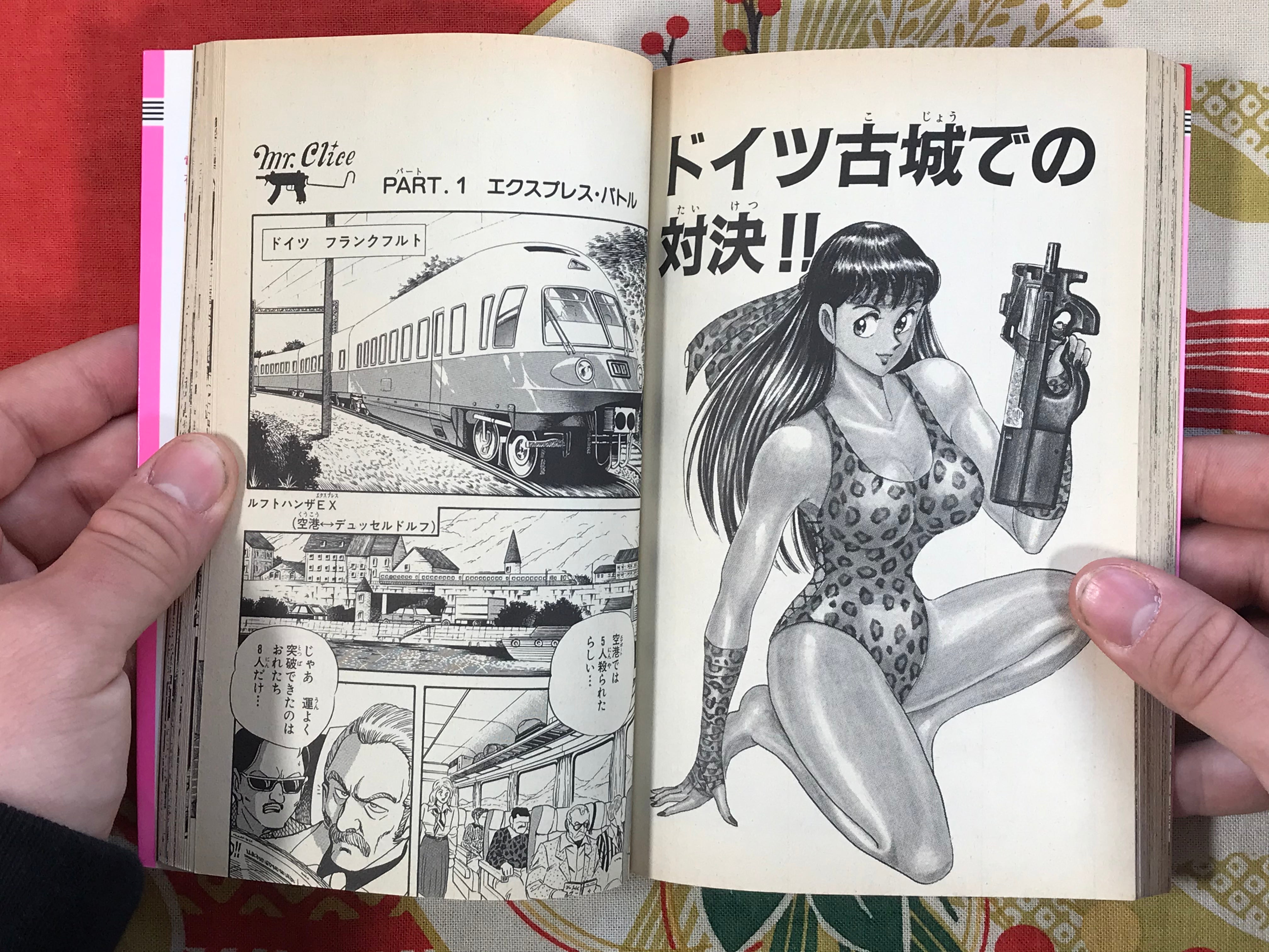 Mr Clice 1-2 by Osamu Akimoto (1992)