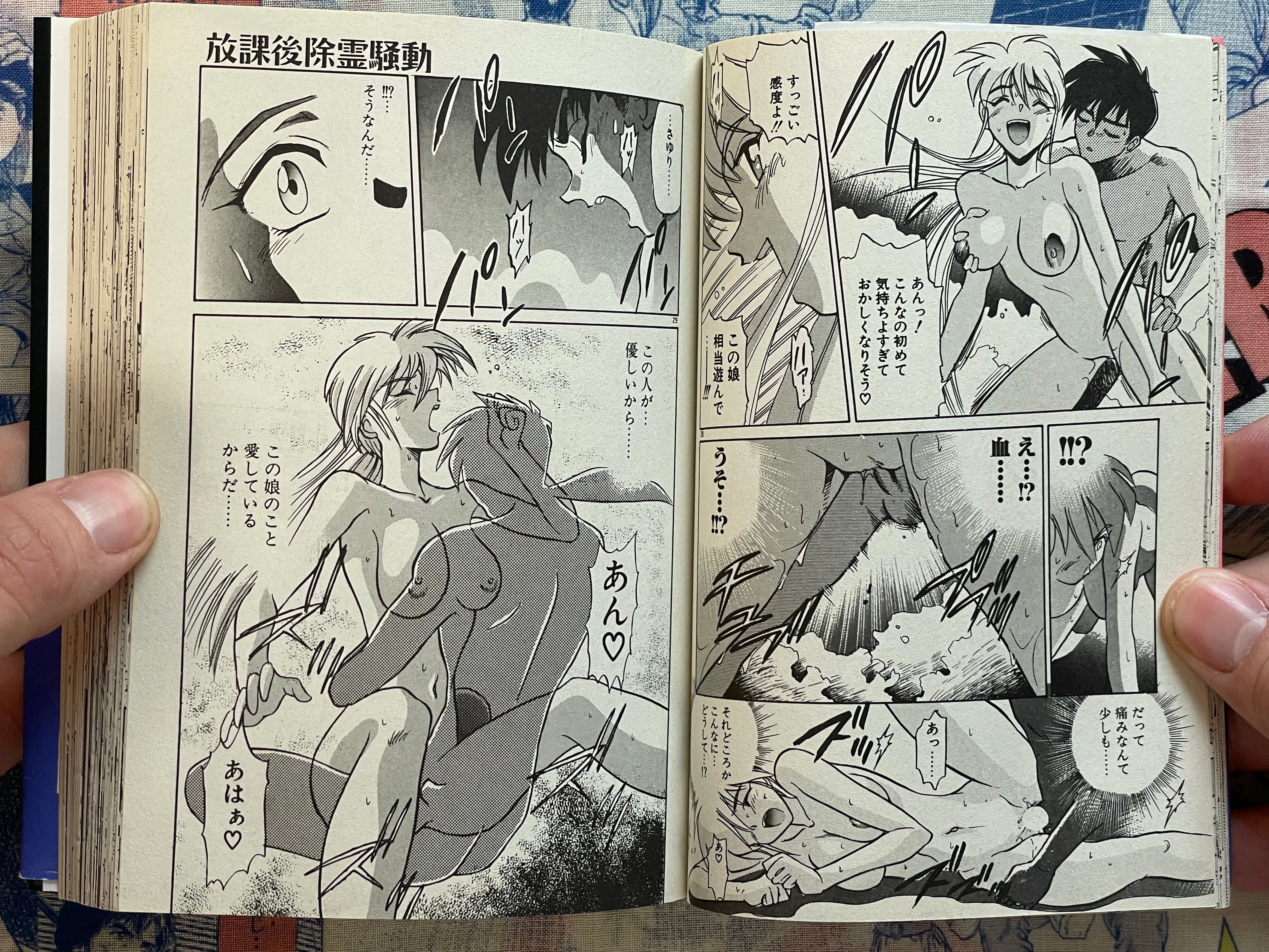 After School Pheromone Comic Anthology - Bunko Edition by Distance, Okina and more (1997)