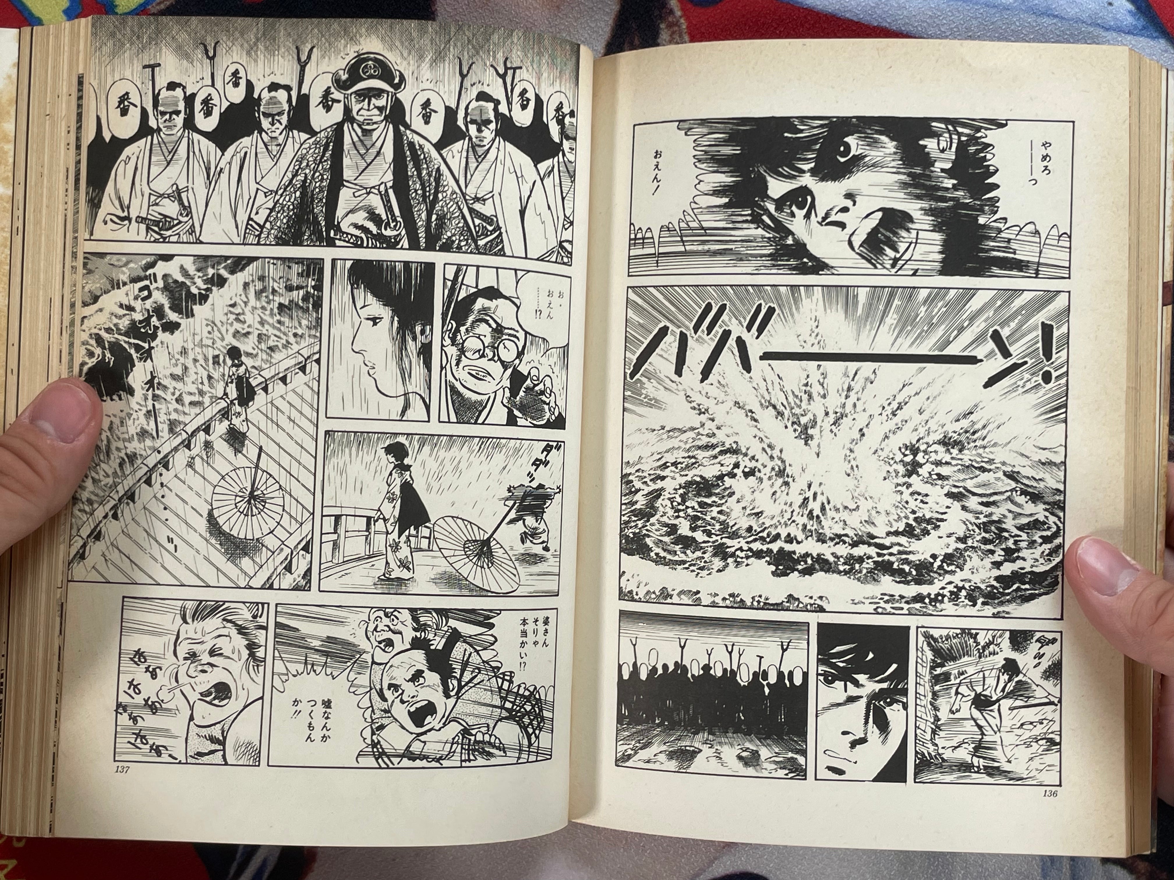 Oen's Love by Ryoichi Ikegami (1973)