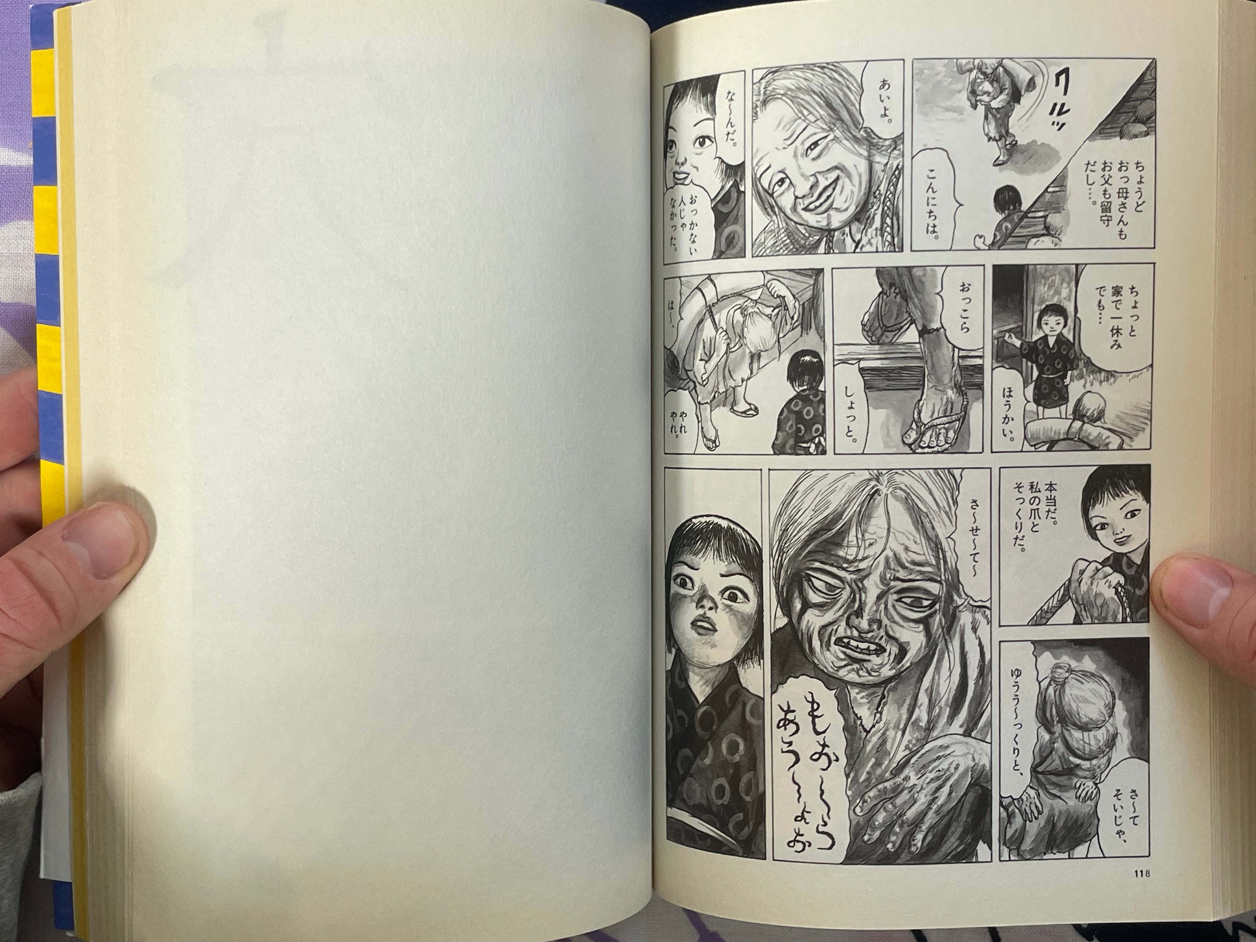 Jyuso by Kazuichi Hanawa (2014)