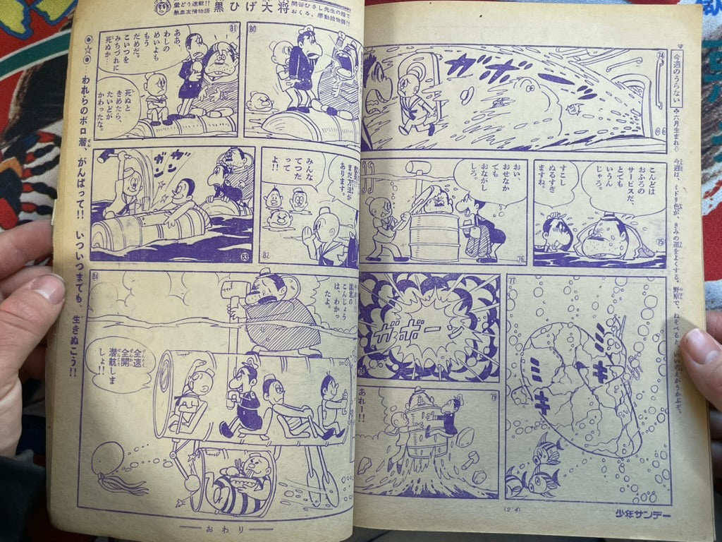 Weekly Shonen Sunday Magazine Vol. 39 (9/1965)