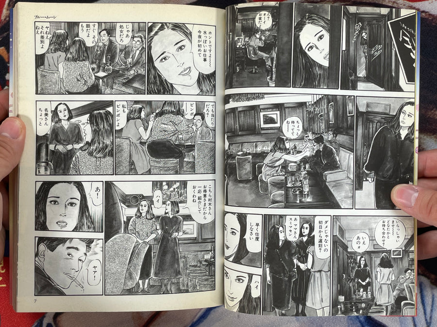 Moon Story by Takashi Ishii (1989)