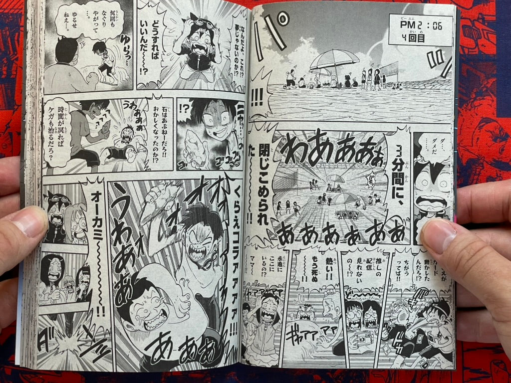 Monthly Corocoro Comic Miracoro Comic Double Issue 18 (8/2026)-thumbmail-10