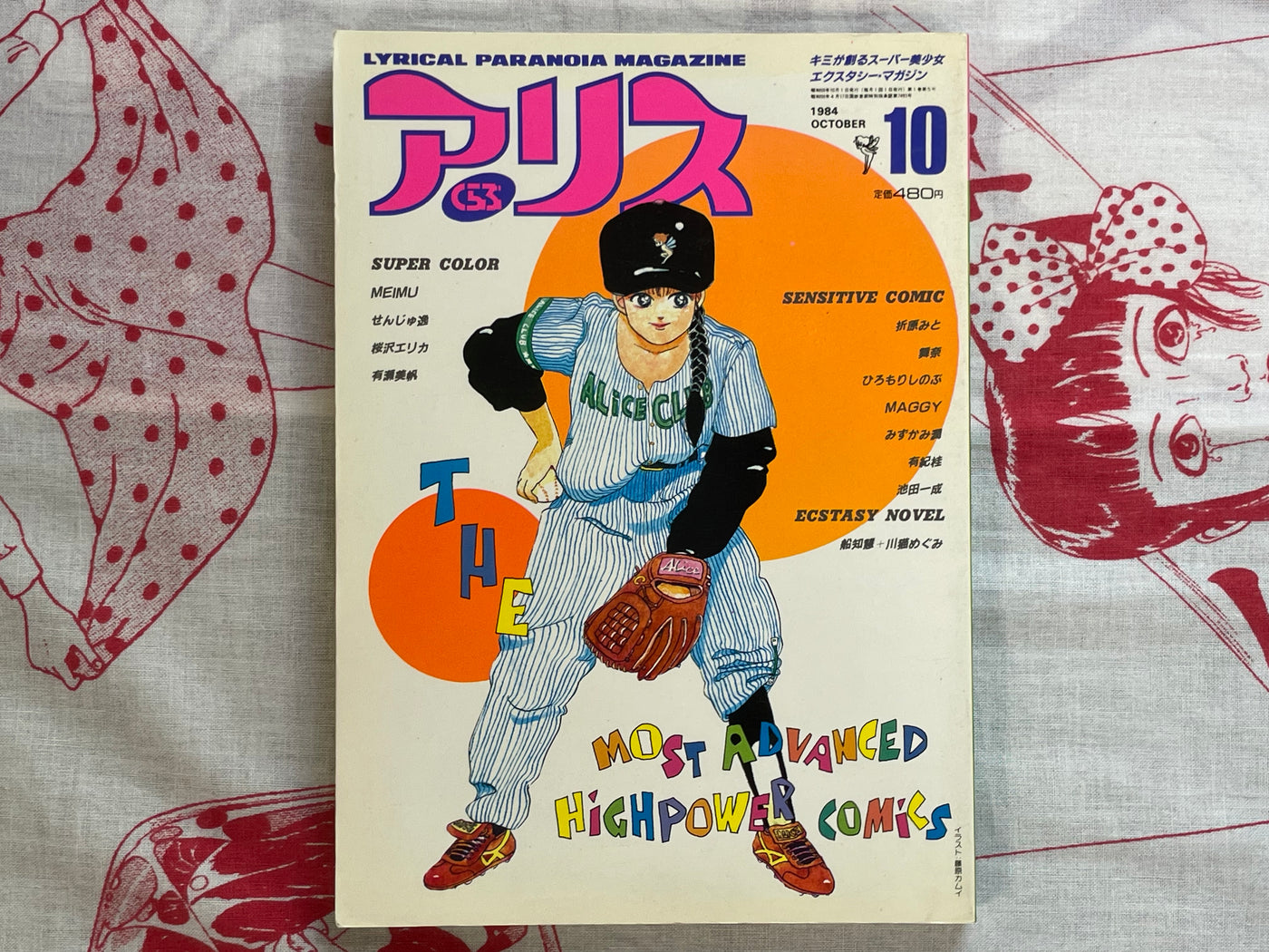 Alice Club Magazine - Issues 6-12 (1984)
