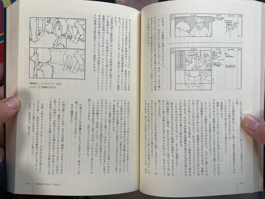 Kon's Tone by Satoshi Kon (2023)