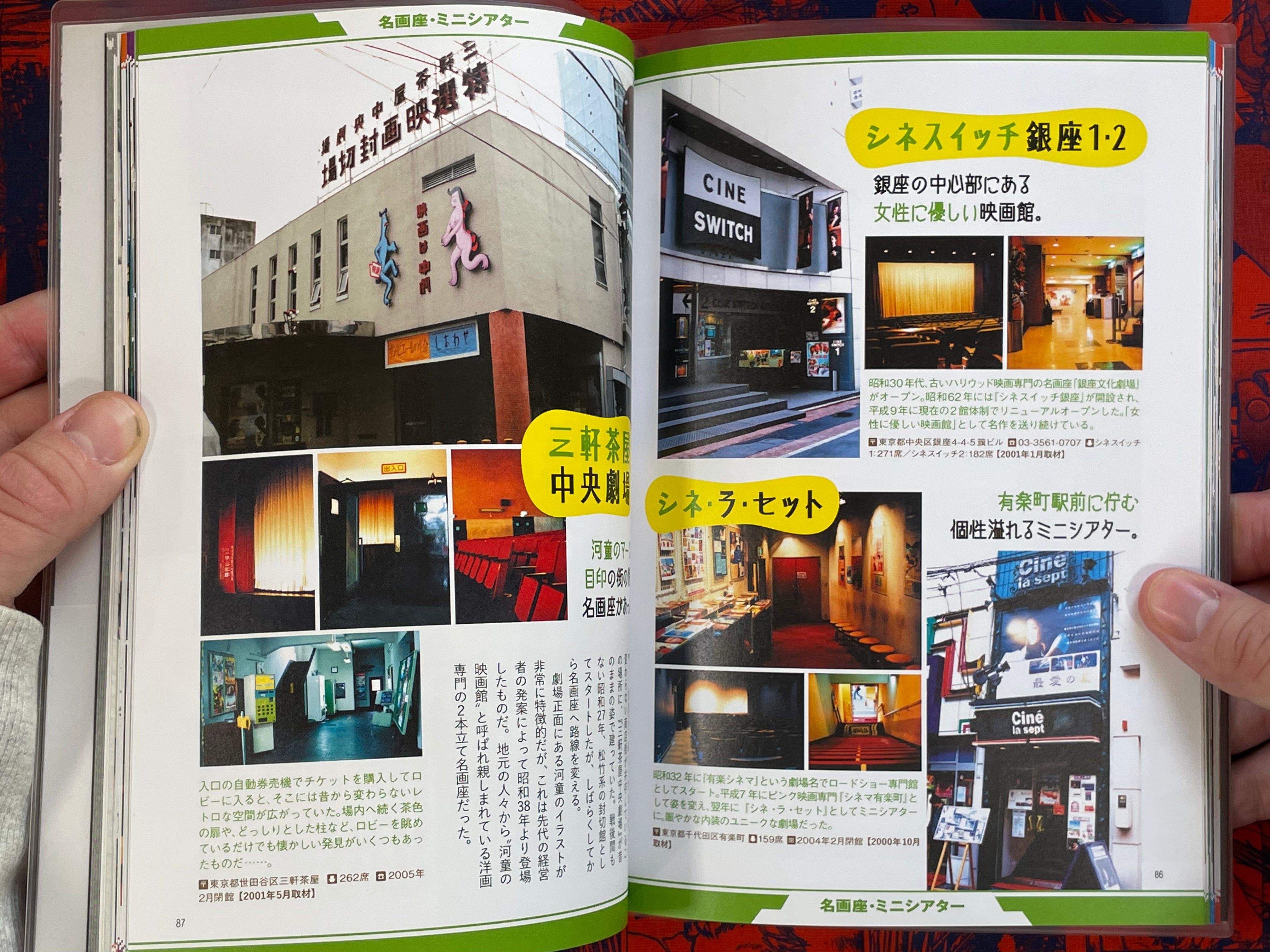 Japan Nostalgic Movie Theater Compendium (2017)