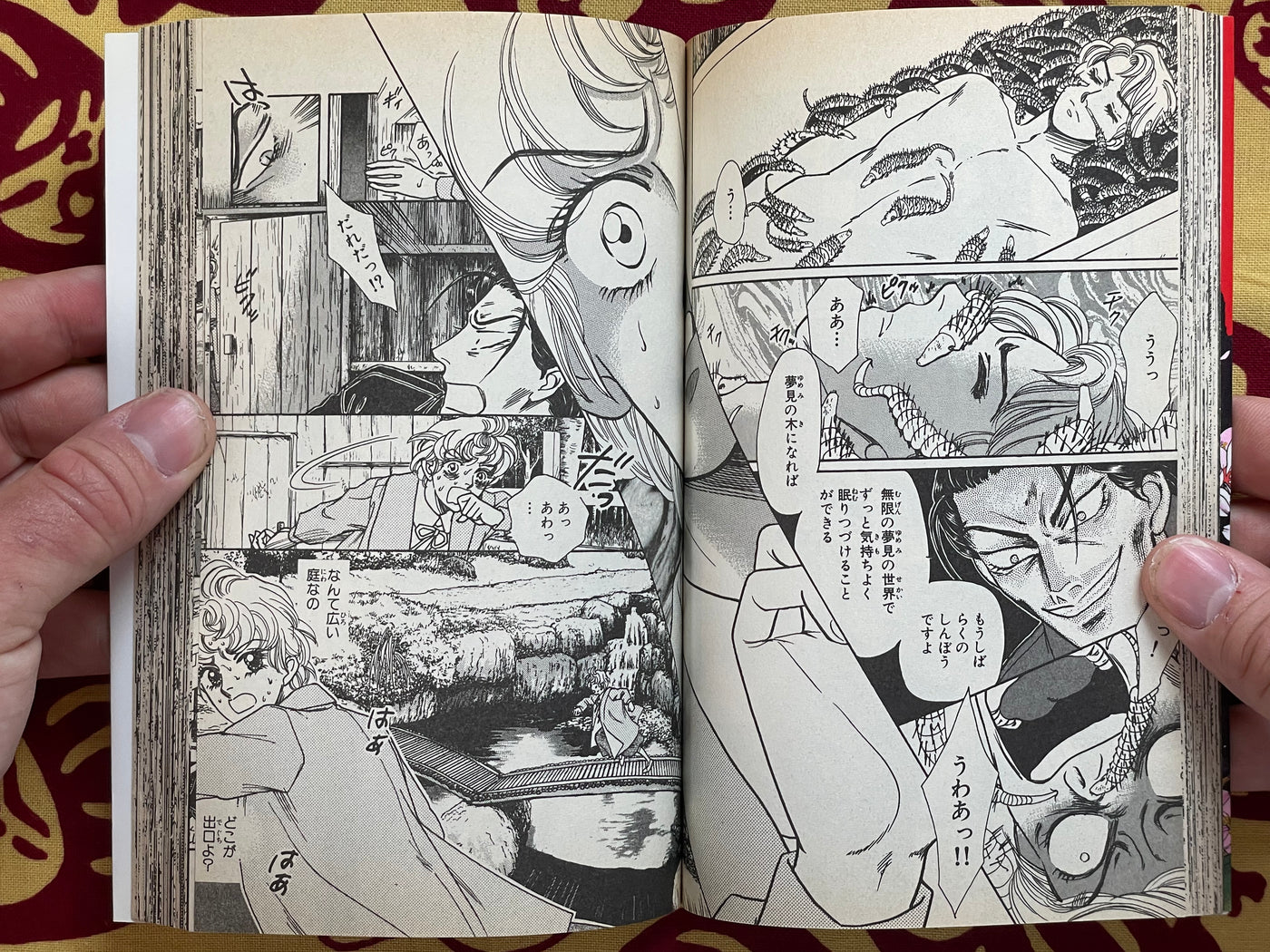 Elite Meat Insect by Kaburagi Saiko (1995)
