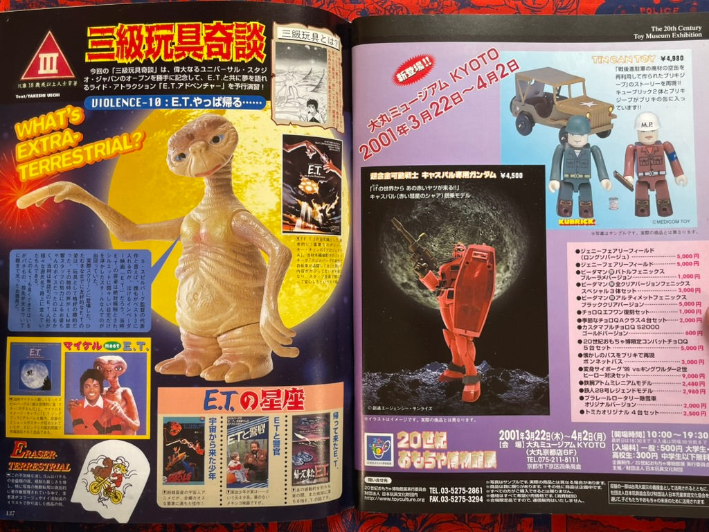 Hyper Hobby Vol. 31 - Roman Album (4/2001)