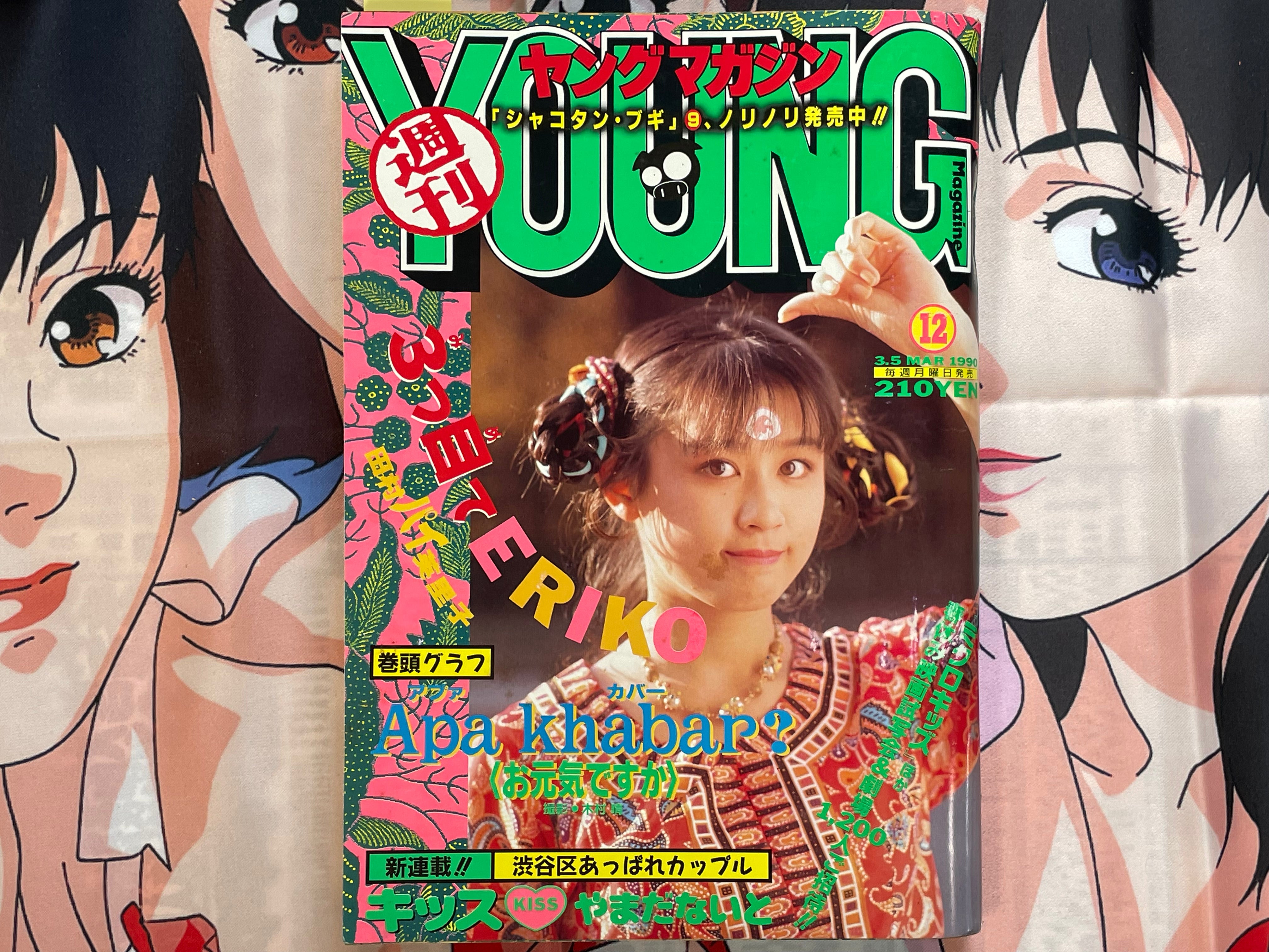 Young Magazine No. 12 (1990/3/5) - Akira Ch. 115-thumbmail-1