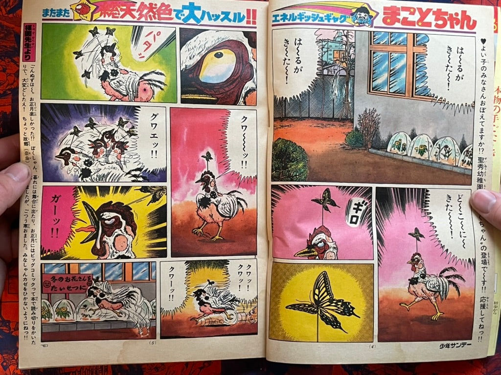 Weekly Shonen Sunday Vol. 8 (2/1978) ^