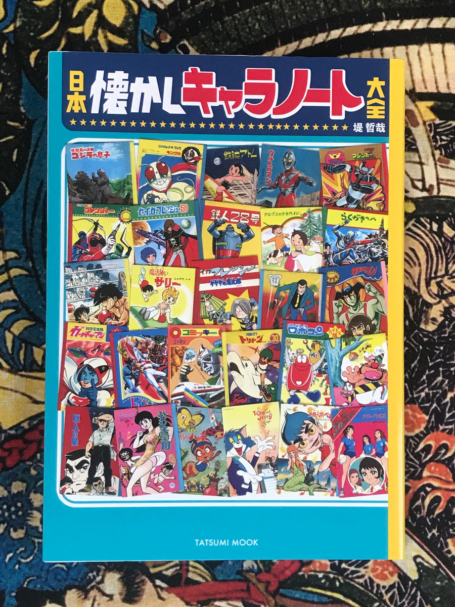 Japan Nostalgic Character Notebook by Tatsumi Mook