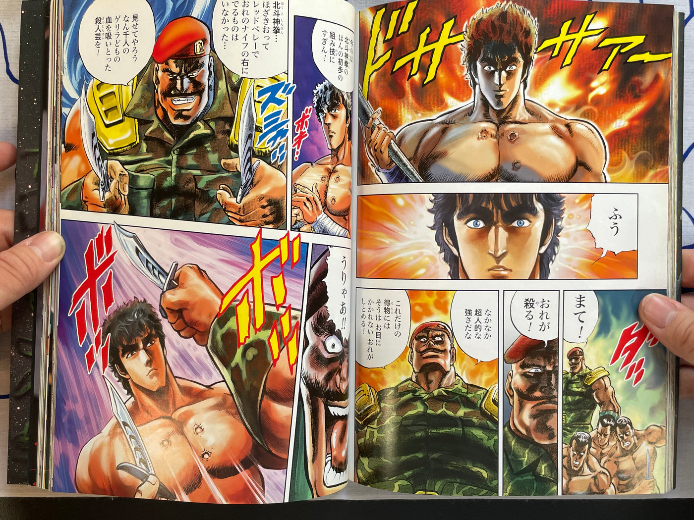Fist of the North Star Master Edition: Full Color No.2 by Hara Tetsuo (2003)