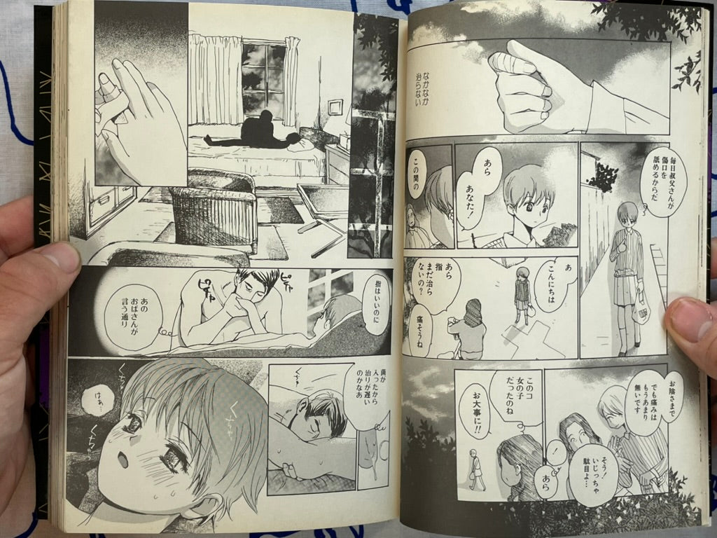 Violent Love 2 by MASAAKI, Jun Hayami, Hiroaki Samura, Hiraku Machida, and More (2000)-thumbmail-5