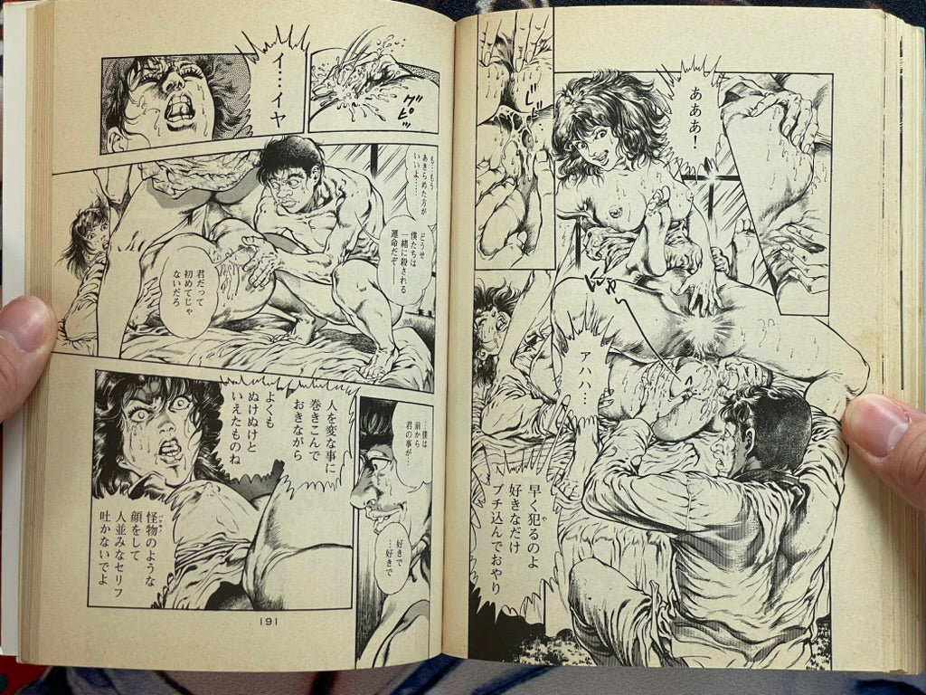 SIGNED Eroist by Toshio Maeda (90s?)-thumbmail-12