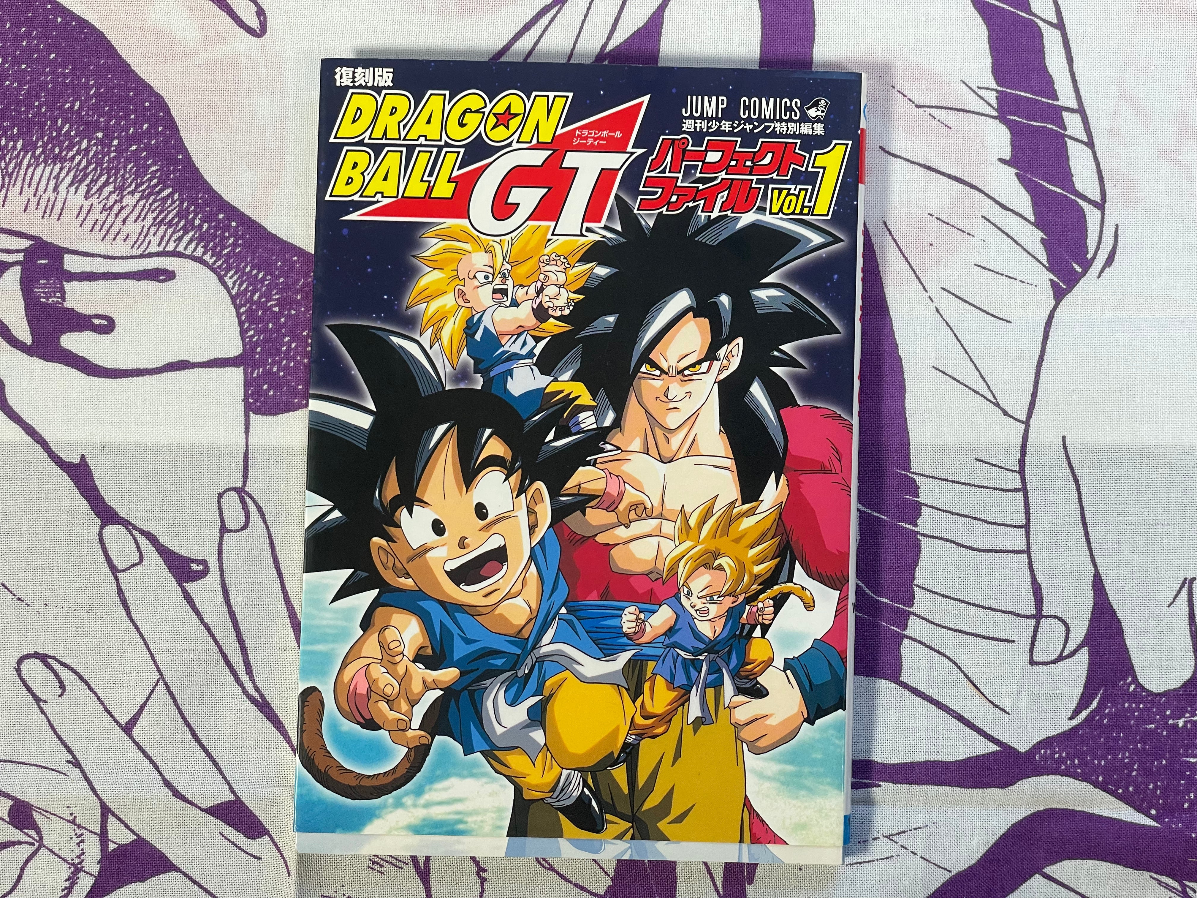 Dragon Ball GT Perfect File 1 by Jump Comics (2006 Reprint)