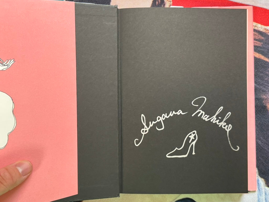 SIGNED - Lady Amputee in Powder Room - Hardcover by Makiko Sugawa (2017)