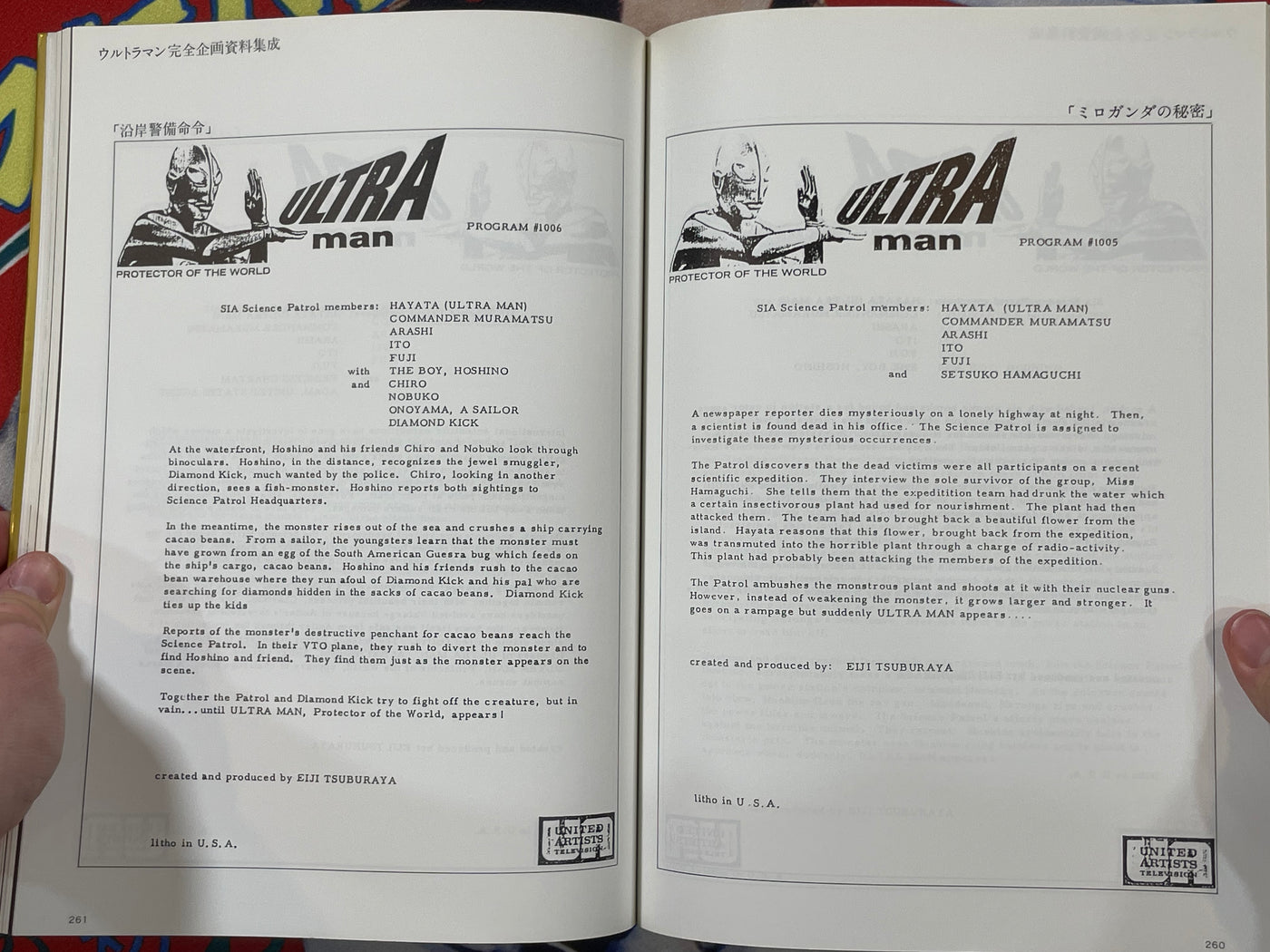 The Whole Data Issue of Ultraman by Tsuburaya Productions (1987)