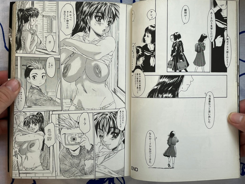 Violent Love 1 by MASAAKI, Jun Hayami, Hiroaki Samura, Hiraku Machida, and More (2000)-thumbmail-5