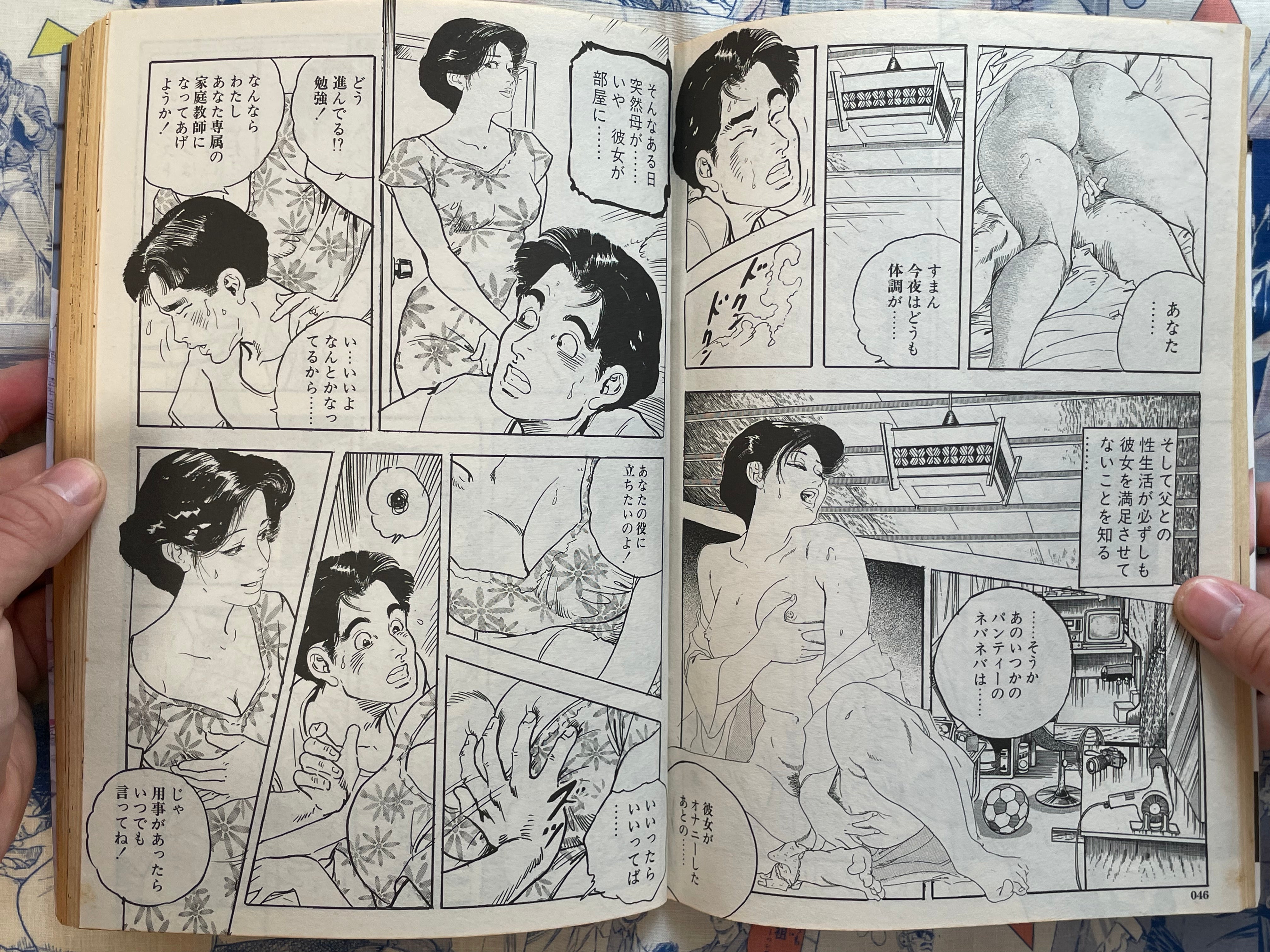 Ken Tsukikage Showa Gekiga Vol. 2 - Russian Fairy Magazine Edition (2017)