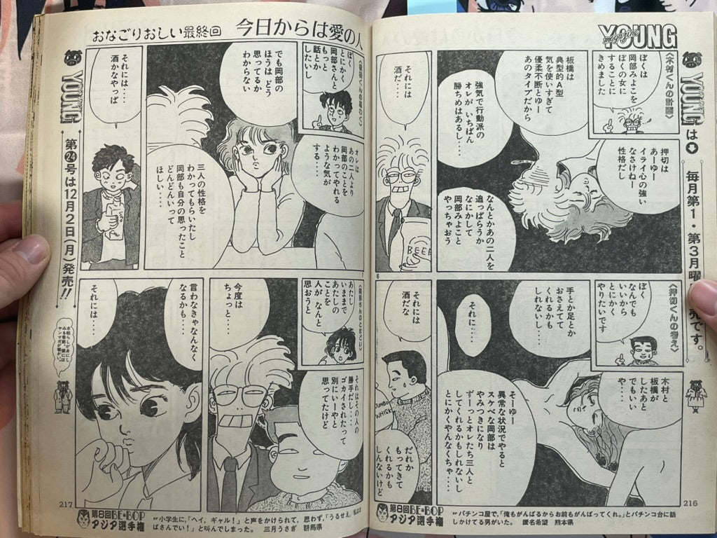 Young Magazine No. 23 (1985/12/2) - Akira Ch. 63-thumbmail-15
