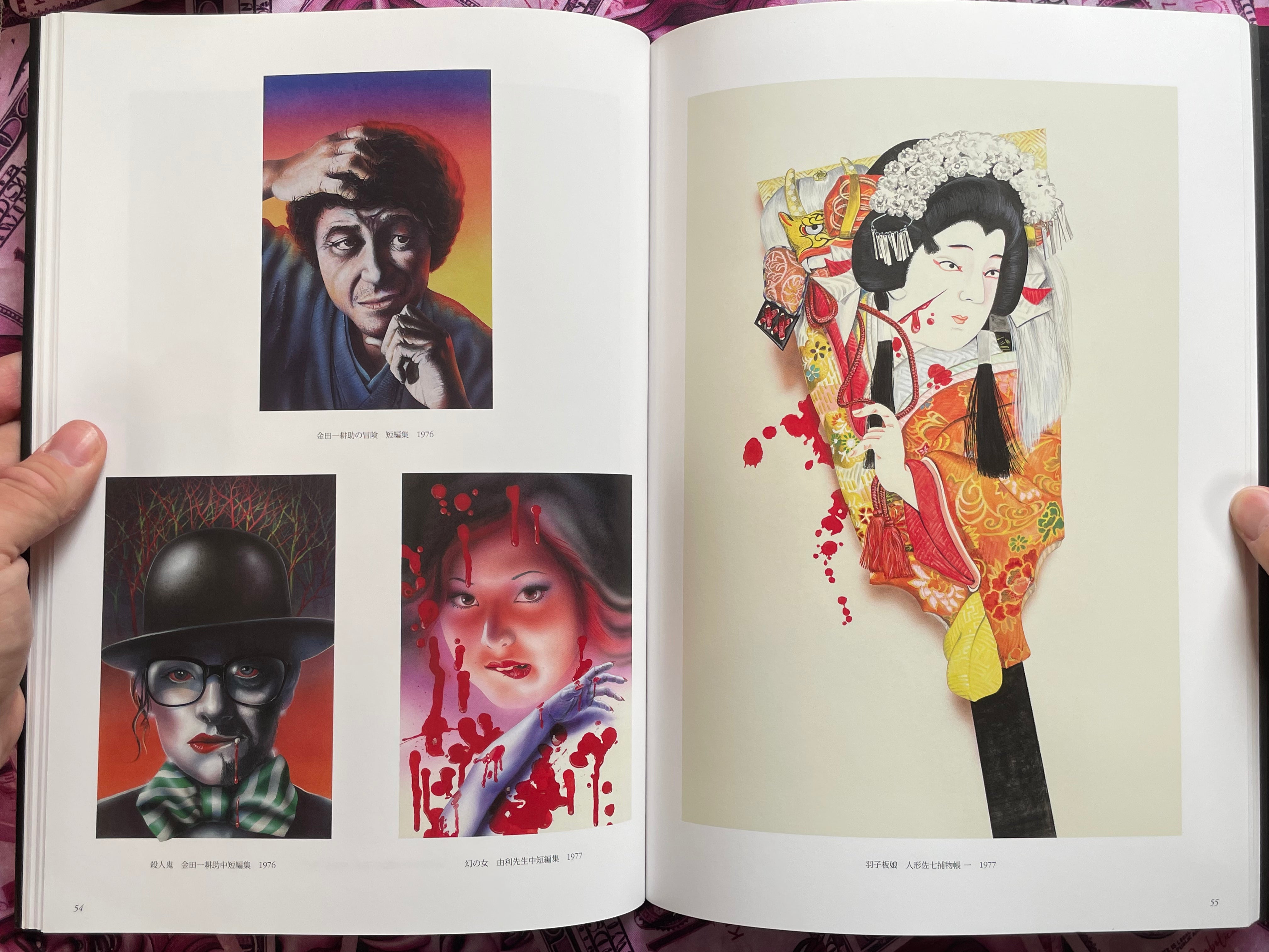 Sugimoto Ichibun Cover Art Collection: Yokomizo Seishi and Other Cover Works (2017)