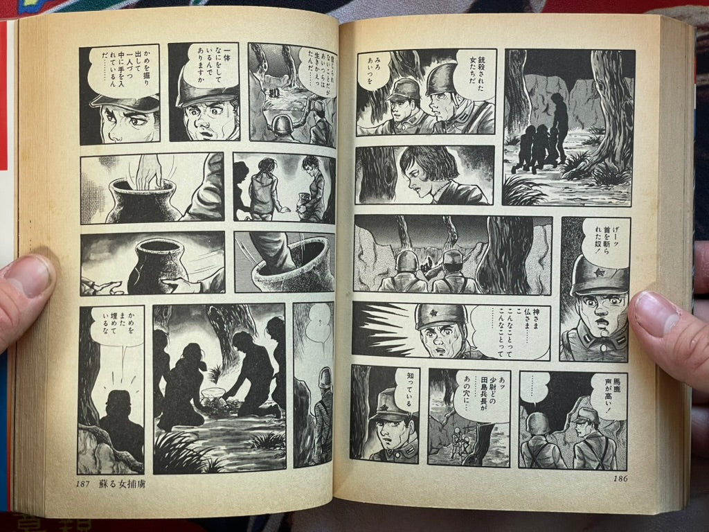 Ghostly Lament by Kuroda Minoru (1986)